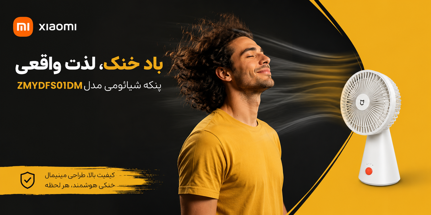 پنکه شیائومی مدل ZMYDFS01DM